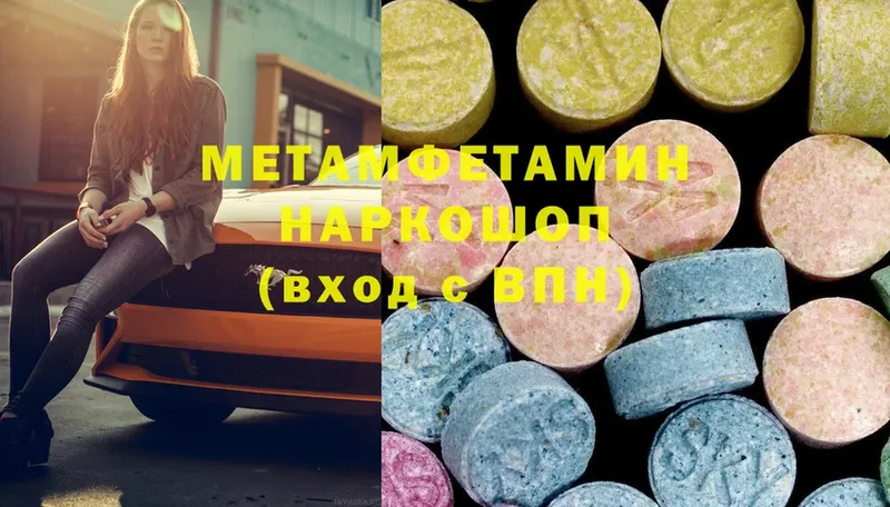 Метамфетамин мет  Гуково 